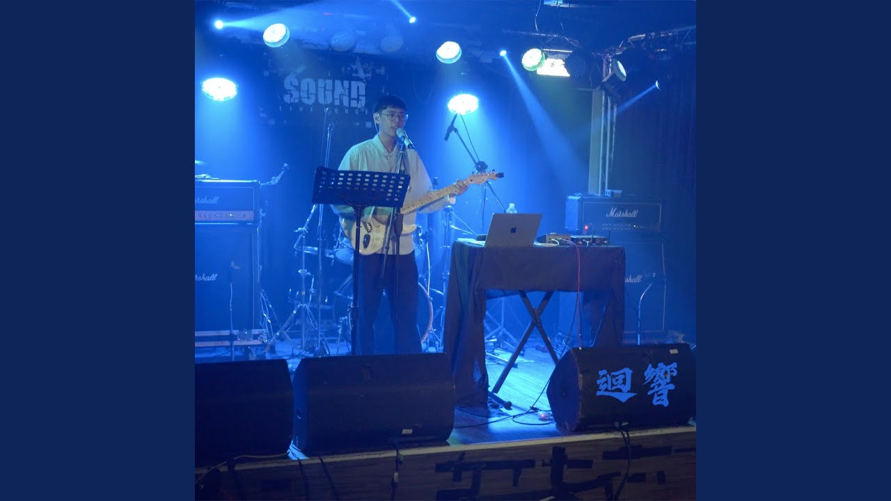 迴響