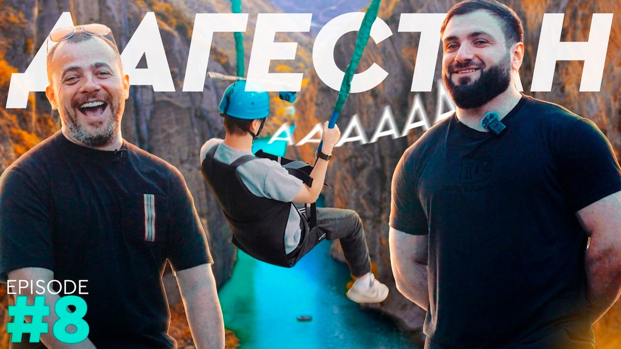 ZEEKR 8X VS GRANTA 😂🔥| ПРЫГНУЛИ С ТАРЗАНКИ В ДАГЕСТАНЕ! | 6000КМ НА ZEEKR 8X: ЭПИЗОД 8