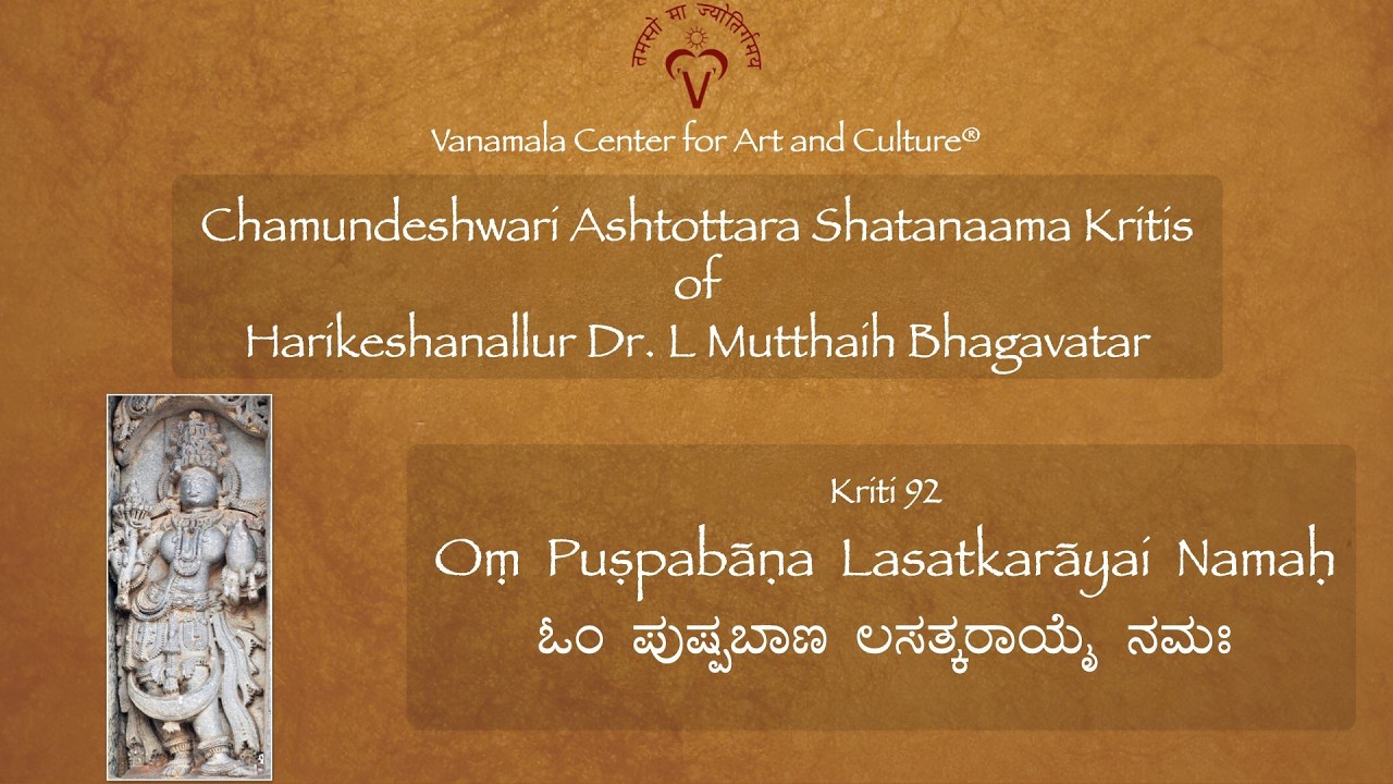 92. Sugandhapushpa- Chamundeshwari Ashtottara Shatanama Kriti- Raga Malayamaruta  - Tala Rupaka