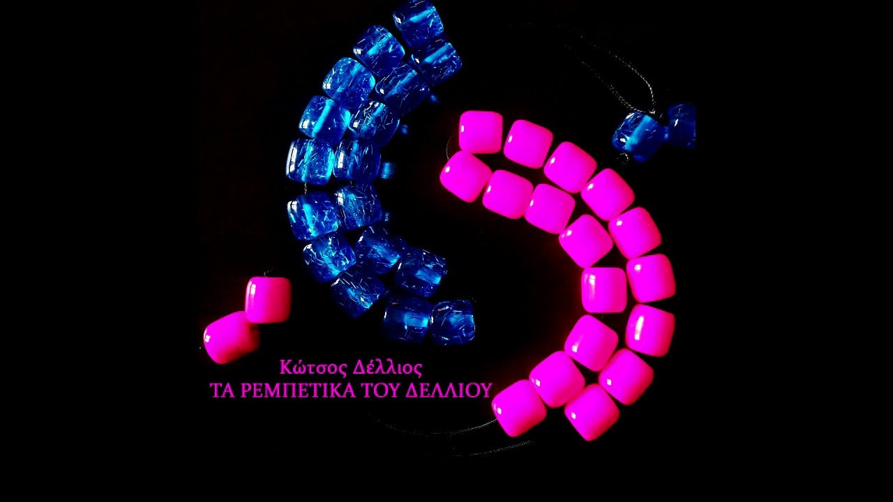 Τα ρεμπέτικα του Δέλλιου - Κώτσος Δέλλιος - Ρεμπέτικο άλμπουμ
