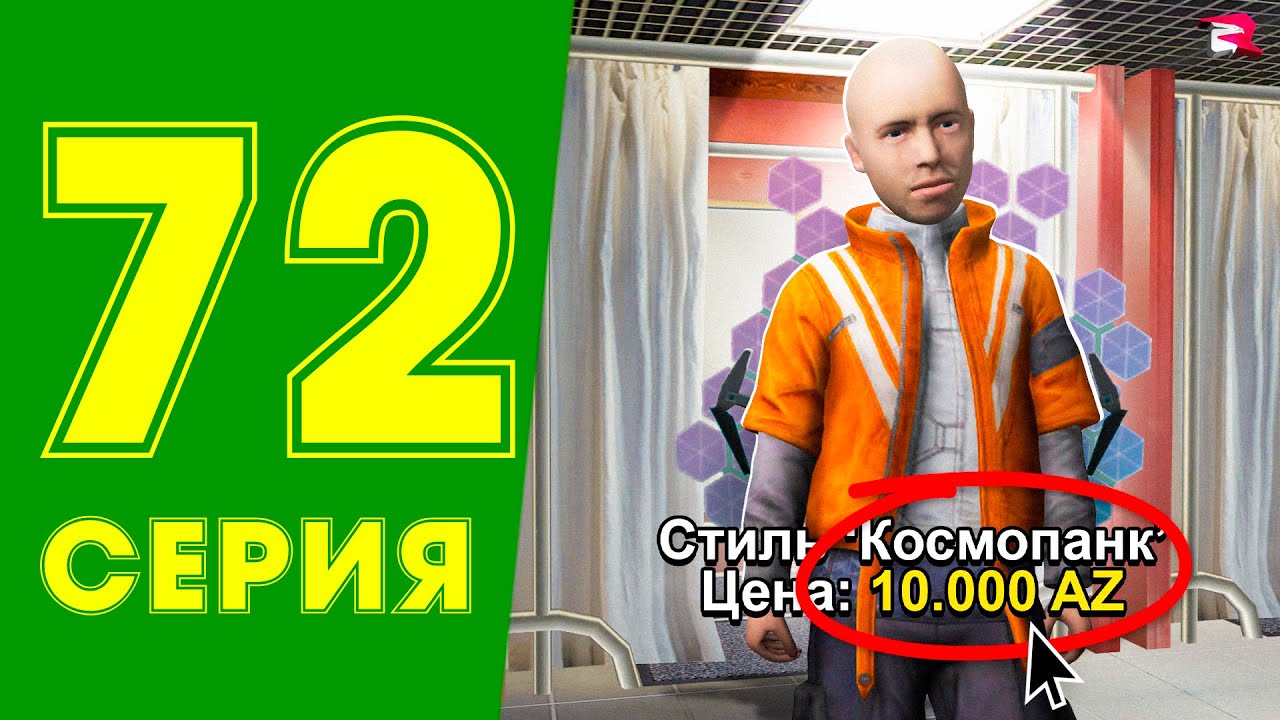 ЖИЗНЬ МАЖОРА в CRMP #72 - СОЗДАЛ СВОЙ СКИН на РОДИНА РП (гта крмп rodina mobile)