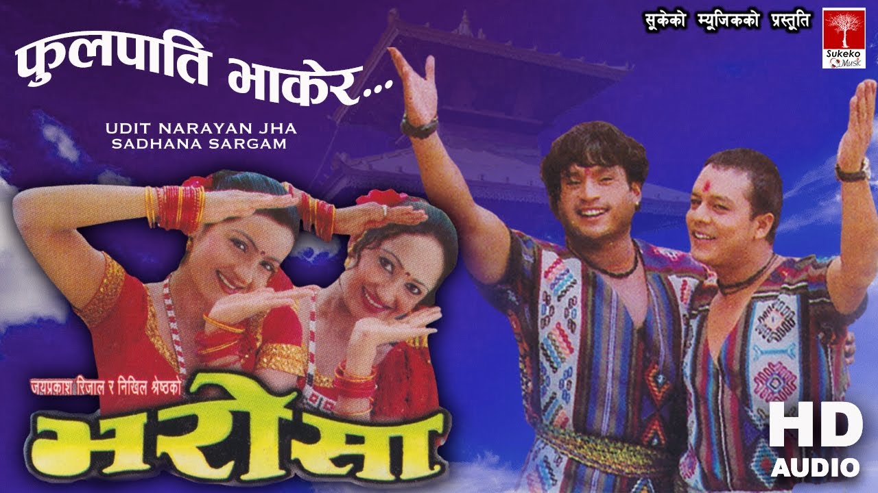 Phool Pati Bhakera Manakamana || Bharosha Movie Song ||