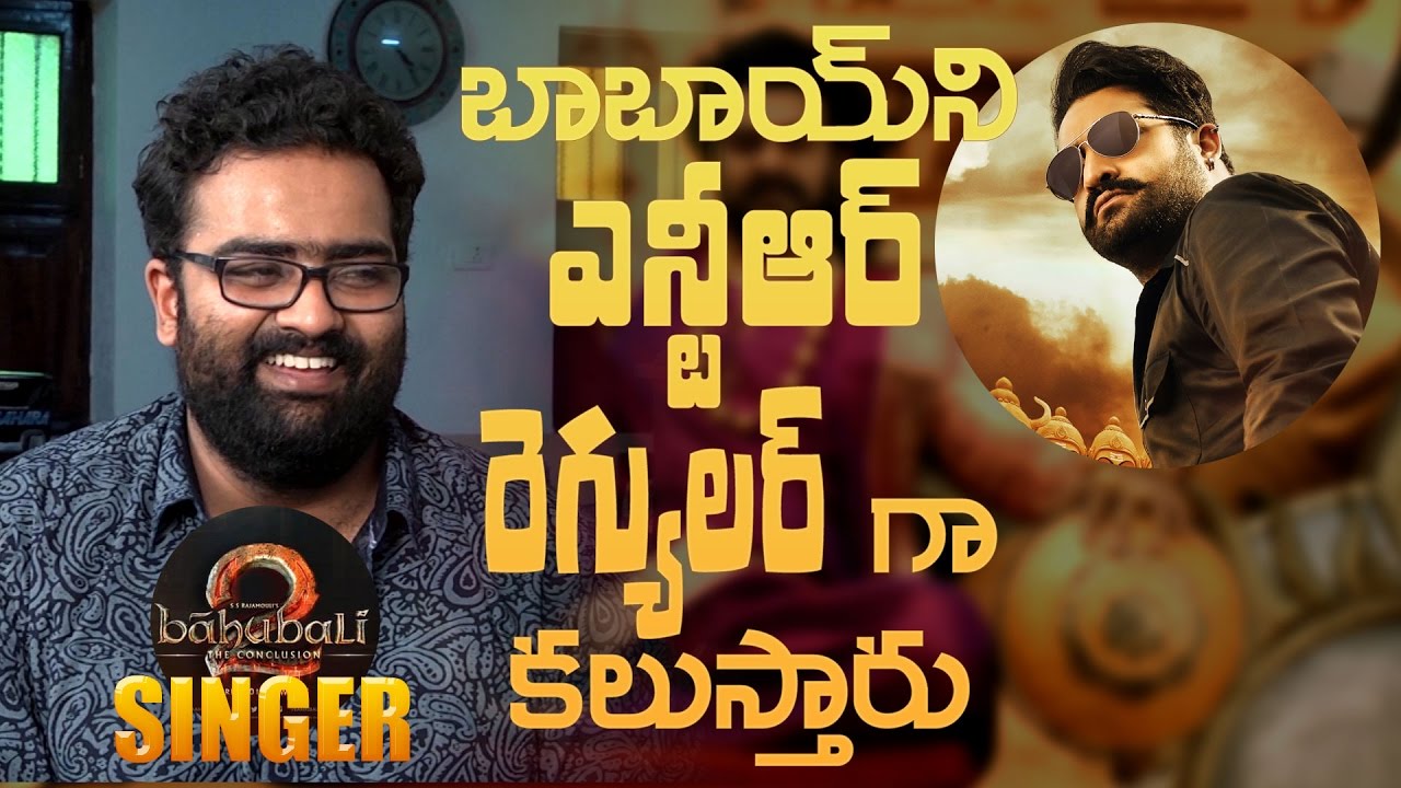 NTR meets Babai regularly: Baahubali 2 Singer Kaala Bhairava || Dandalayya song || #Baahubali2