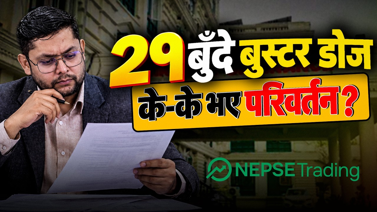 शेयर बजार उकास्न सरकारको २१ बुँदे बुस्टर डोज पुँजीगत लाभकर घट्यो घाटामा कर तिर्नु पर्ने नियम हटाइने.