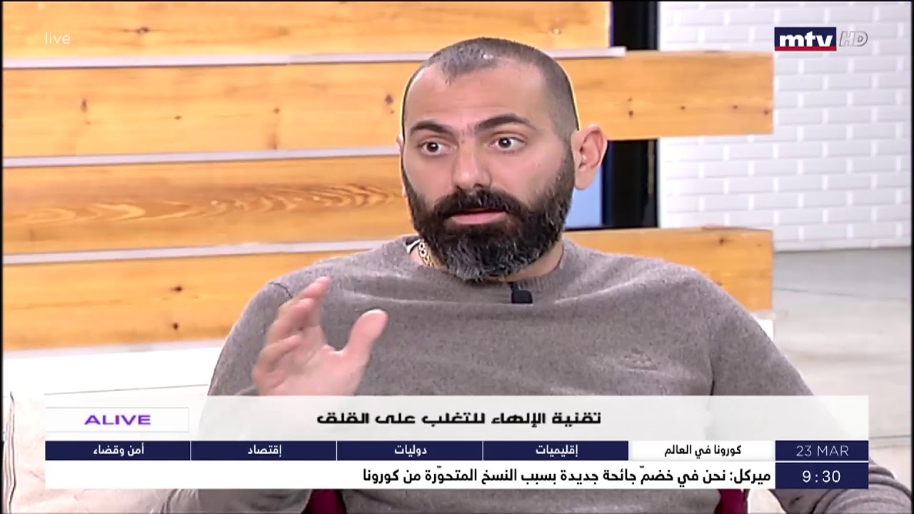 Family - خليل حبشي - تقنيّة الإلهاء للتغلّب على القلق