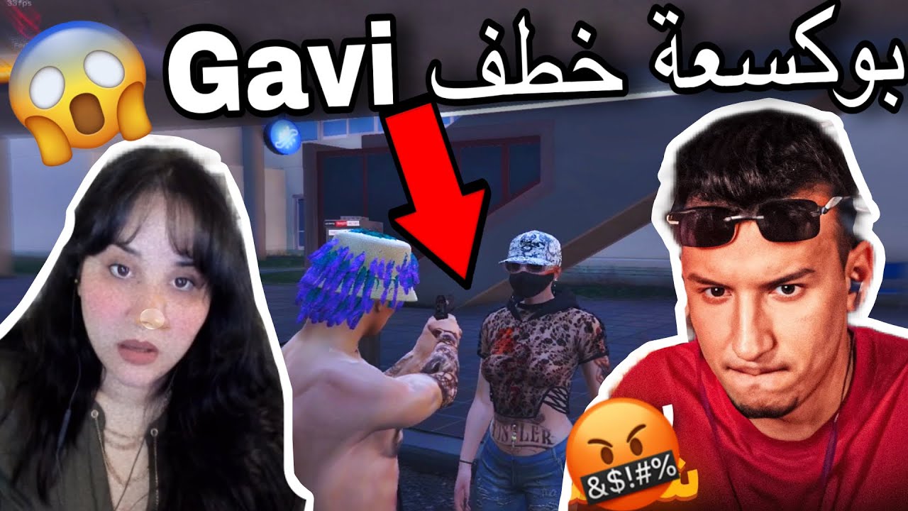 بوكسعة خطف Gavi 😱😱