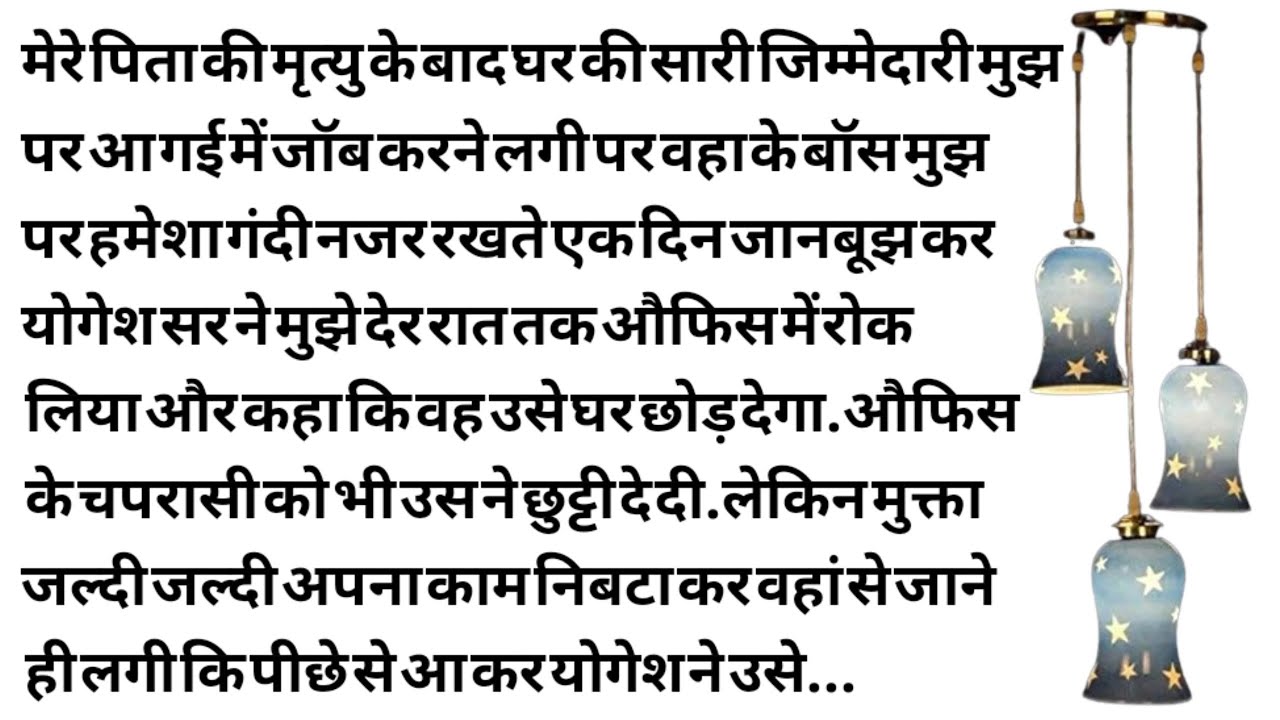 emotional story/motivational story/Moral story/हिंदी कहानी/true story/KT Voice Stories