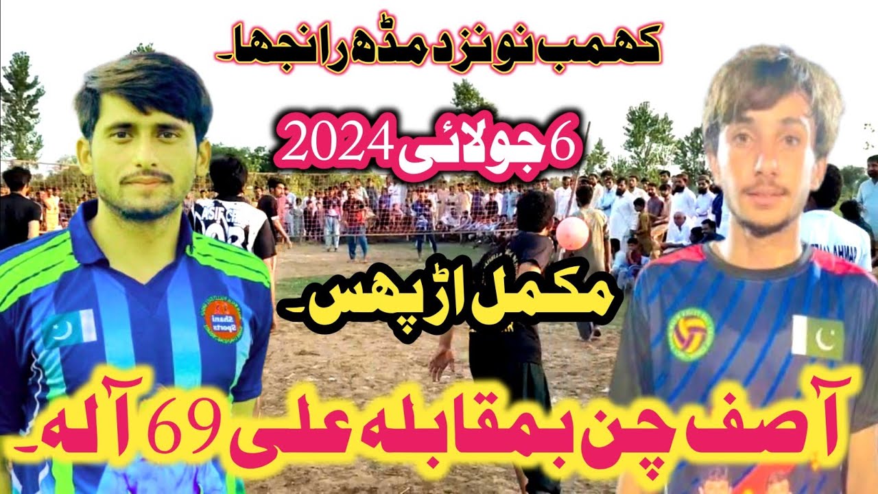 آصف چن بمقابلہ علی 69 آلہ ۔۔چیلنج شو میچ بمقام کھمب نو نزد مڈھ رانجھا۔۔علی 69 آلے خوب تفتیش کیتی۔۔