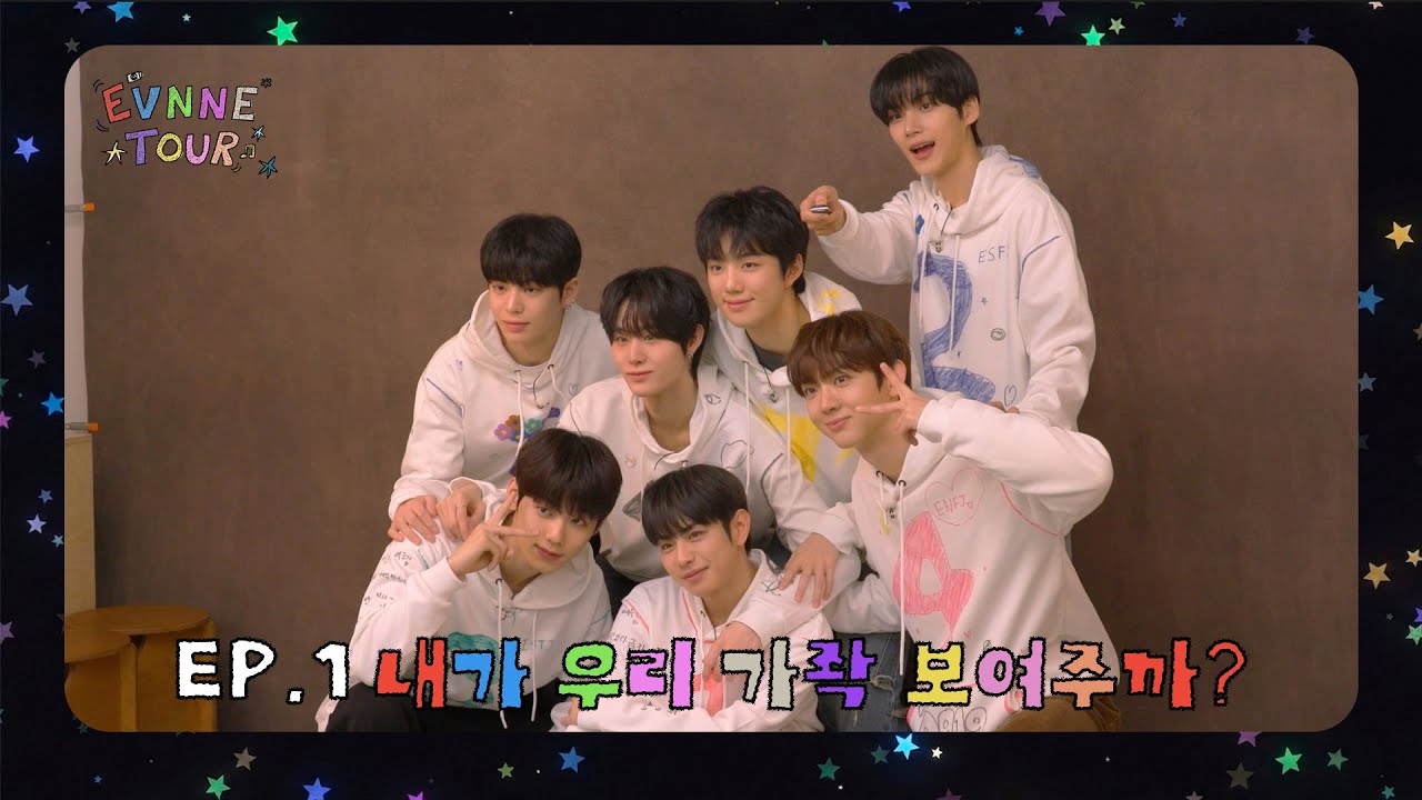 [EVNNE TOUR] EP.1 내가 우리 가좍 보여주까?