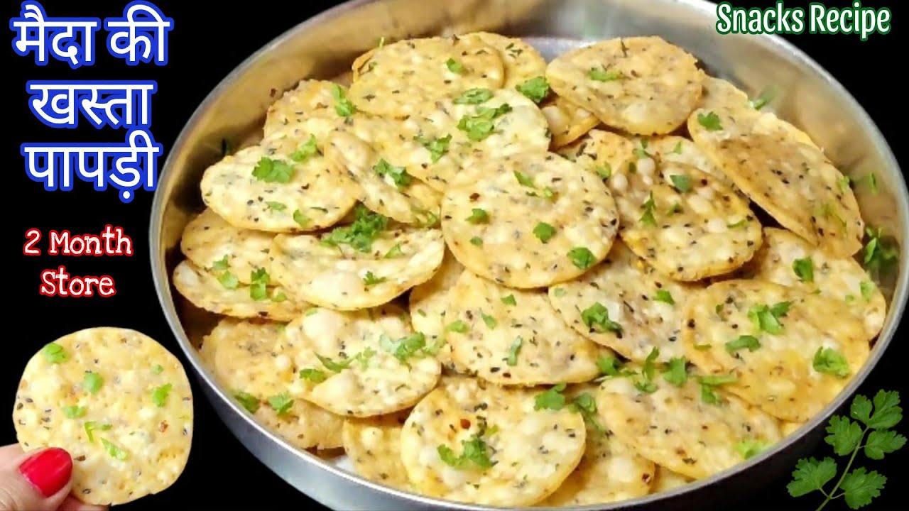 मैदे की खस्ता पापड़ी बनाने का आसान तरीका😃/Crispy Papdi Recipe/Maide ki Khasta Papdi/Snacks Recipe😋
