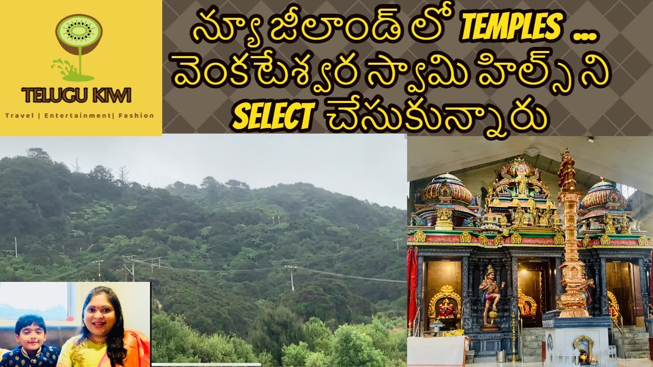 Hindu temples in New Zealand | Telugu vlogs from New Zealand| Telugu Kiwi channel| #teluguvlog