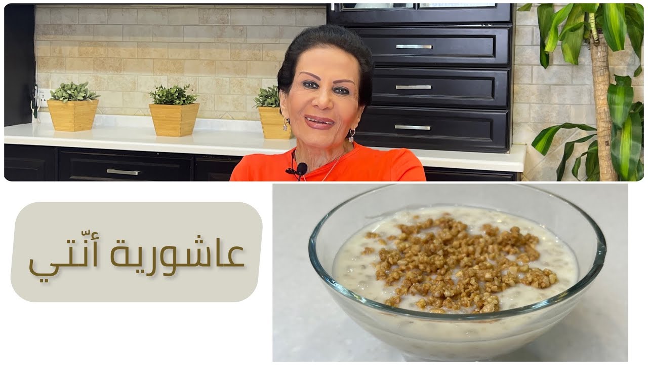 عاشورية أنّتي #short
