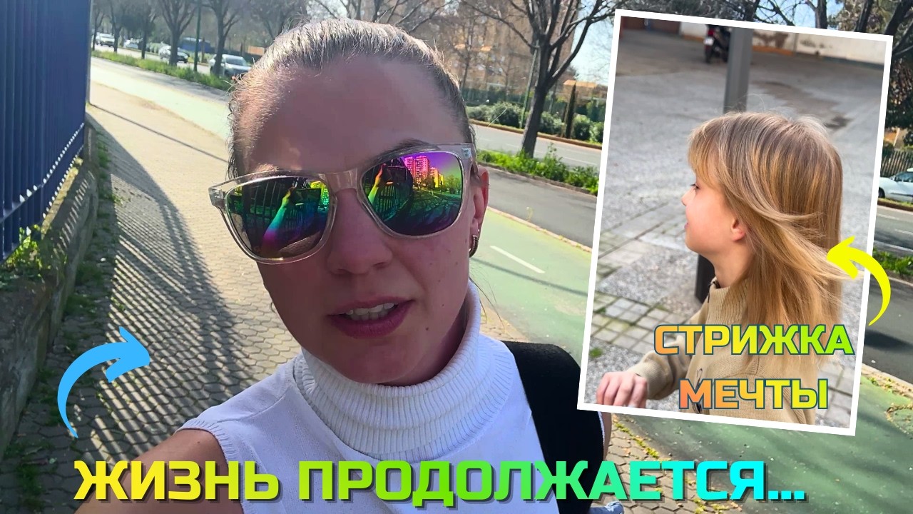 VLOG | Обычный день в Испании… но с тяжёлой датой для нас и Украины💔