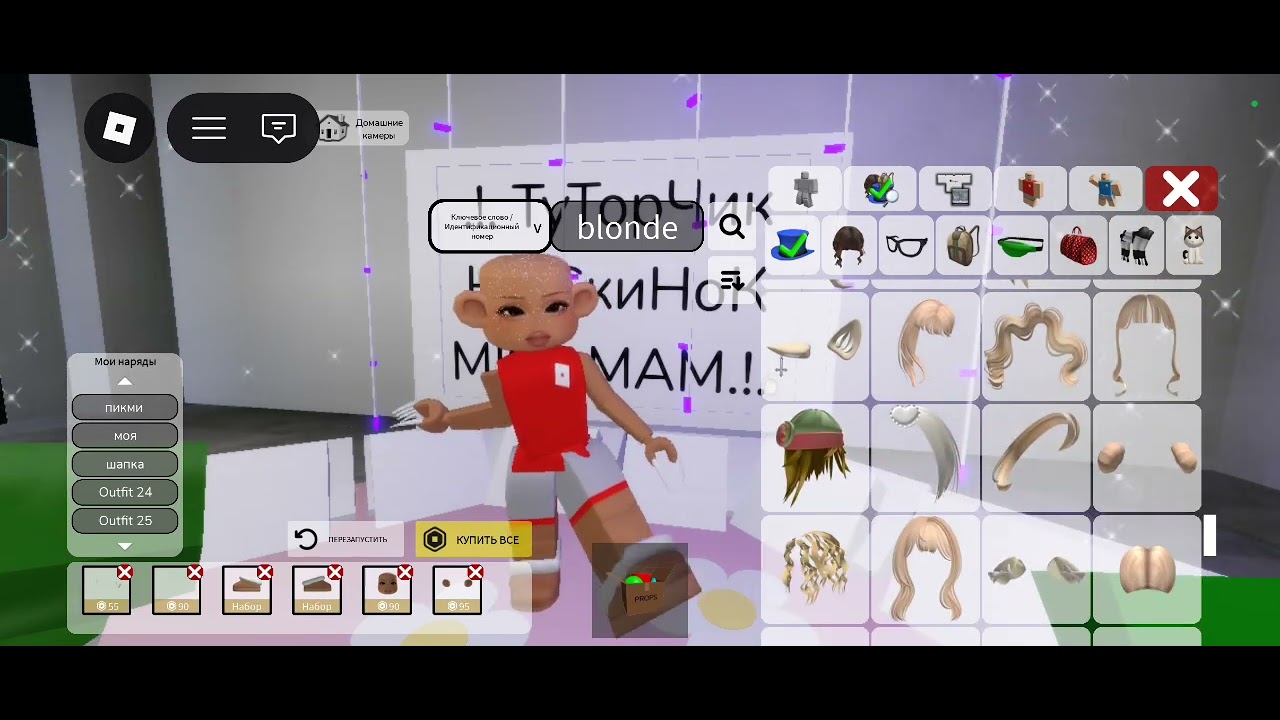 .!. ТуТорЧик На СкиНоК Miss MaM.!. (извеняюсь за посторонние звуки🙏)