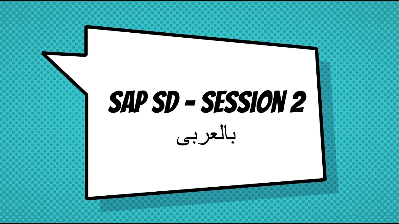 SAP SD - Session 2