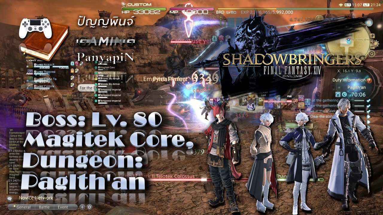 Boss: Lv. 80 Magitek Core, Dungeon: Paglth'an | Final Fantasy XIV