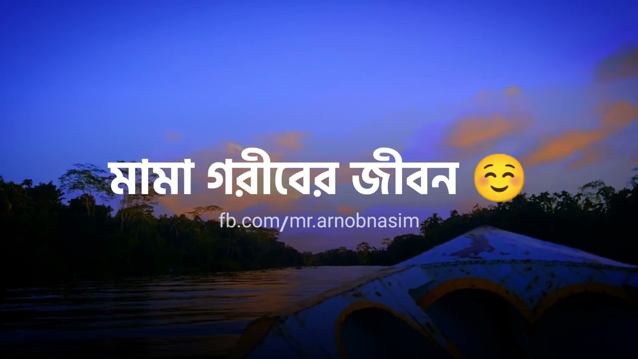 টাকা ভাই মানুষ রে সুখ দিতে পারে নাহ | এটা চিরন্তন সত্য কথা -- অনেক প্রমান আছে💔