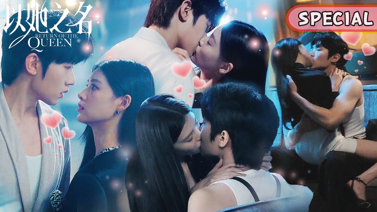 【KISS Collection】以吻封唇💋纯情弟弟在嫂嫂诱惑下甘愿沉沦🥵女A男O吻戏封神| 张艺上 x 吴俊霆 |【以她之名 Return of the Queen】|🍬每日甜剧社
