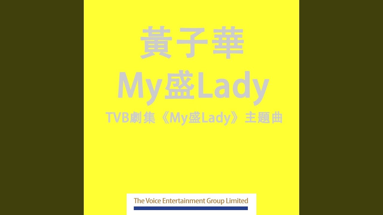 My Lady