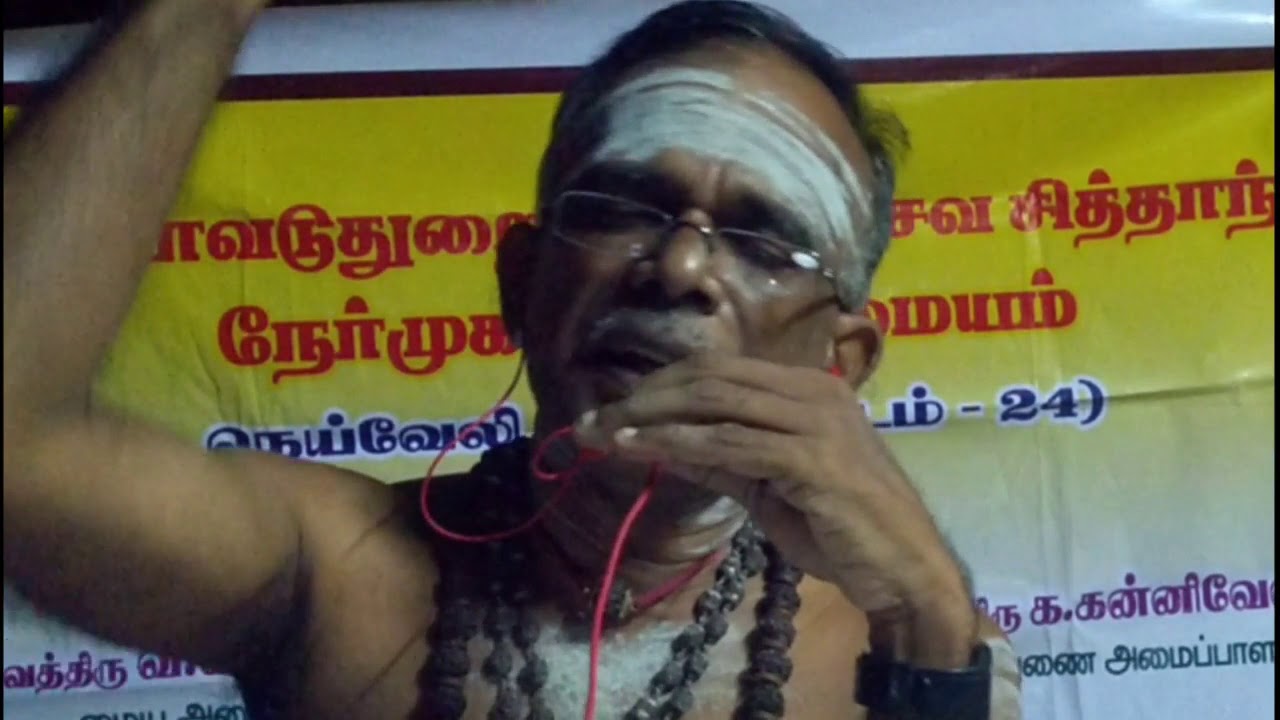 36  தத்துவங்கள் , பகுதி 1 சைவசித்தாந்தம்  36 thaththuvam saiva SITHTHANTHAM