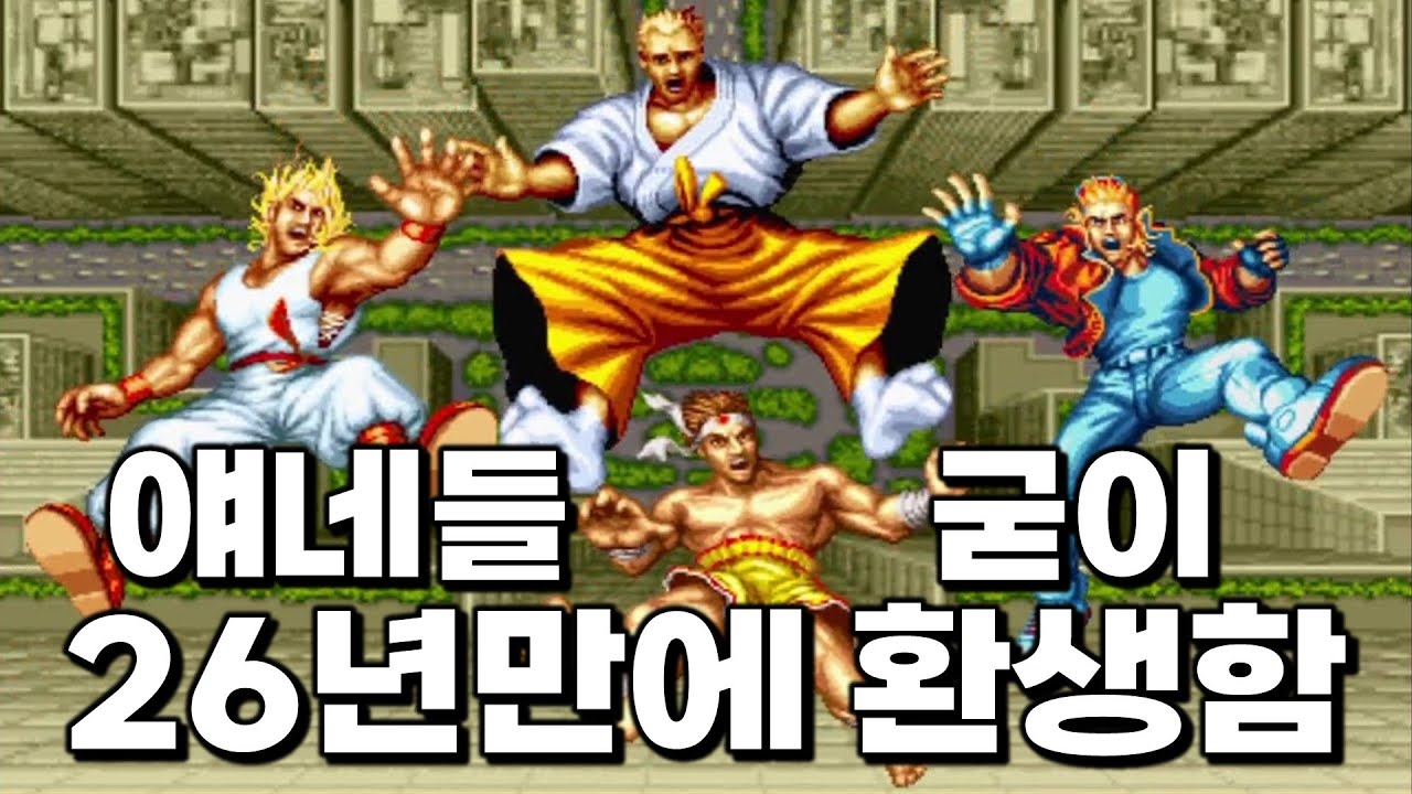 호날두를 합법적으로 팰 수 있는 게임을 만든 이유 [아랑전설]