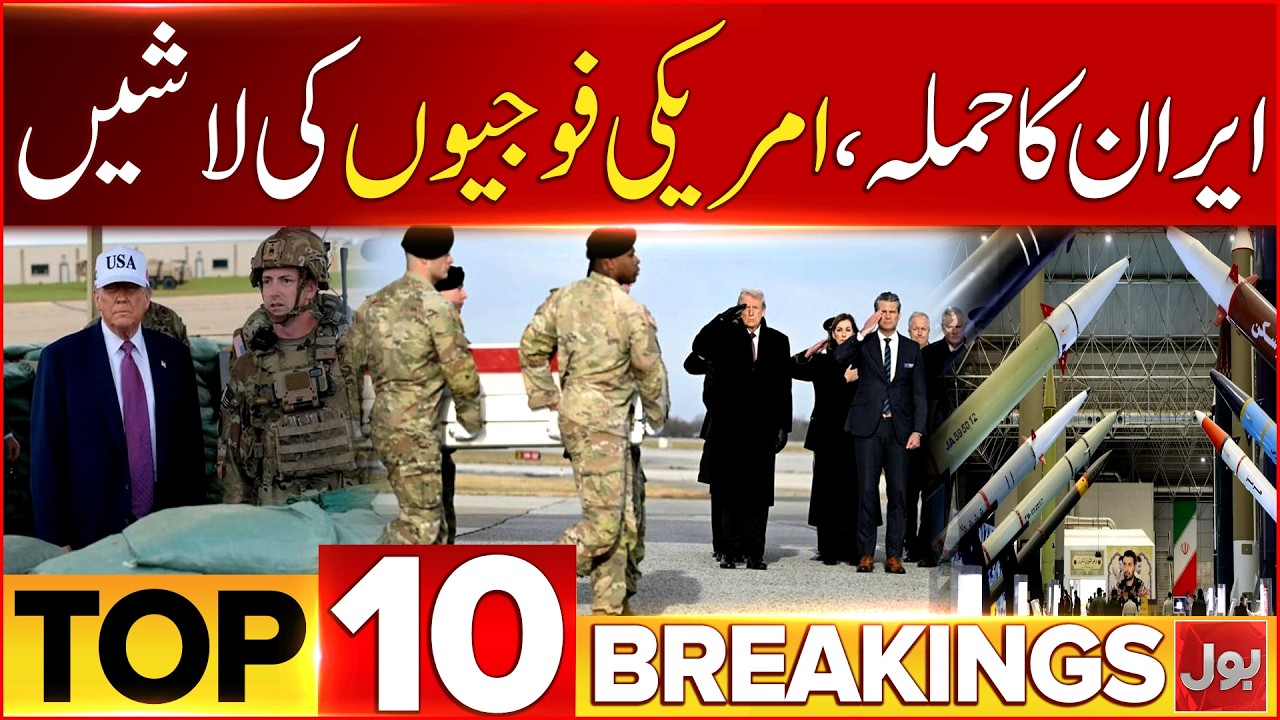 US Airstrikes Reportedly Target Iranian Military Bases | Iran US War | Bol News Evening Bulletin
