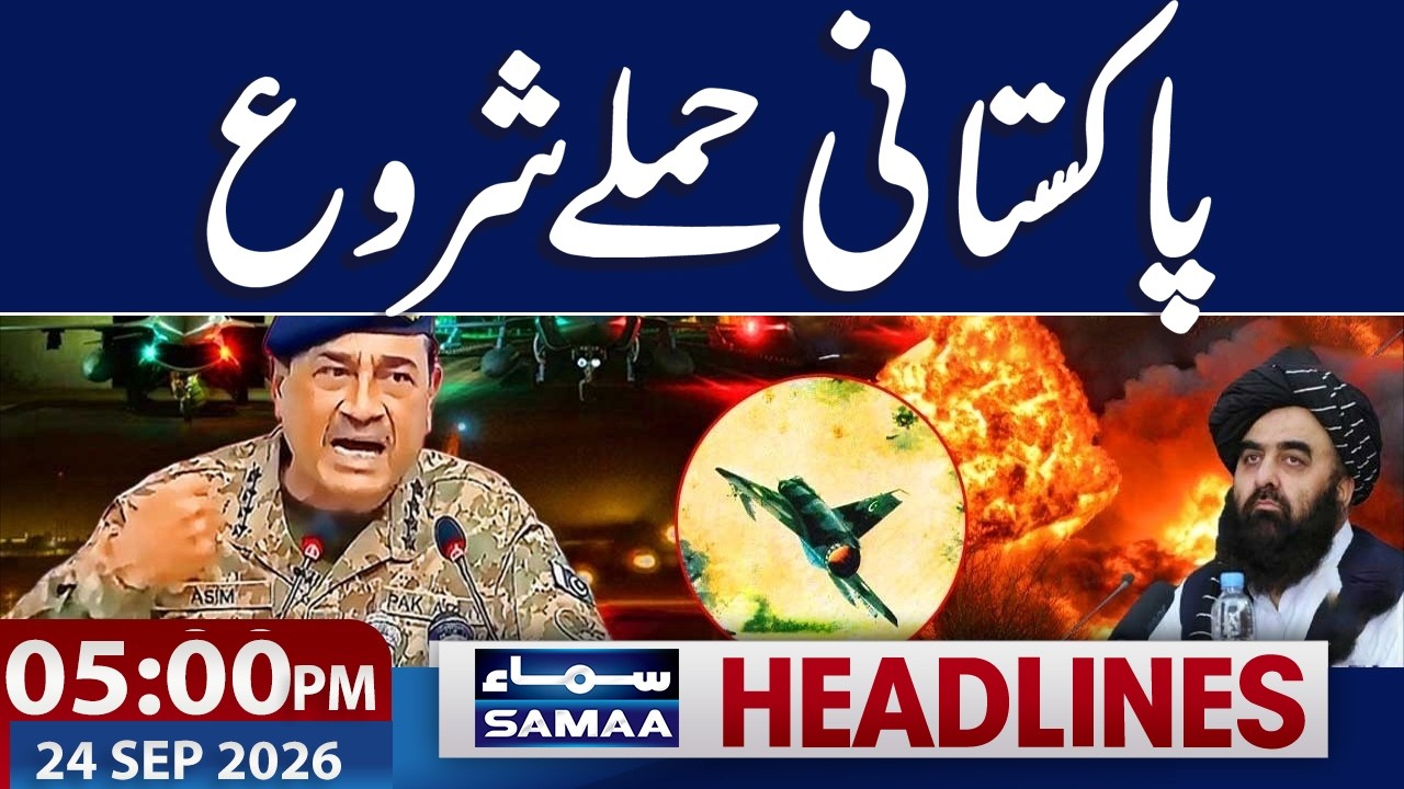 Pak Afghan War | Pakistan Army Attacks Afghanistan | 05  PM News Headlines | Samaa TV