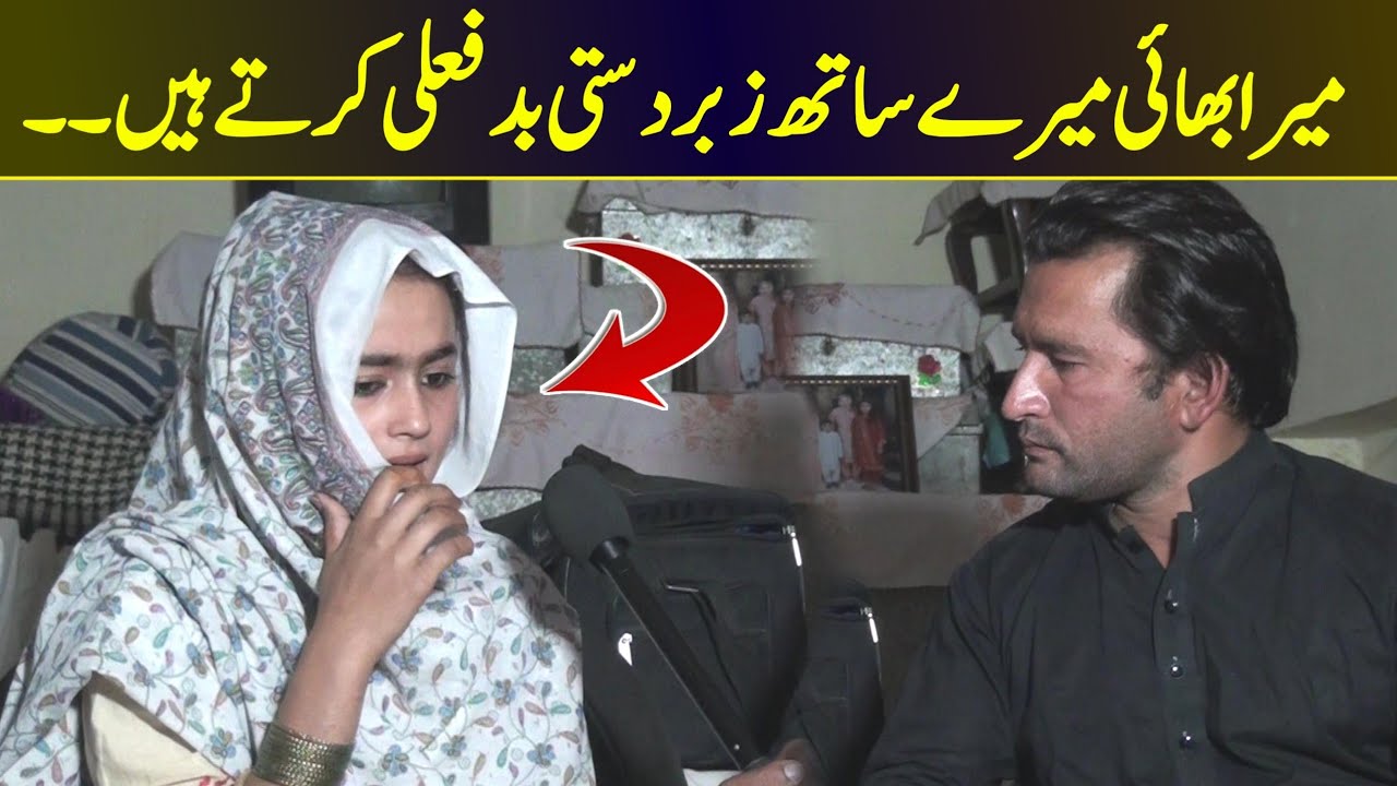 Brother Abu-se Sister || Aina Da Kaltor