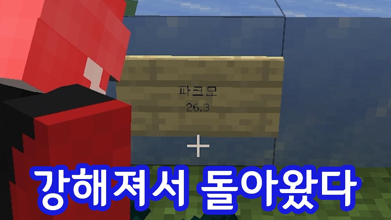 나도 이제 보트 좀 탄다!!!(마인크래프트)