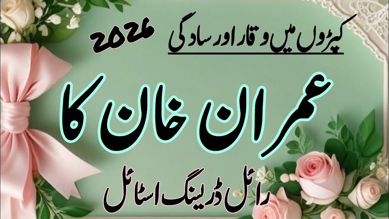 Imran Khan Iconic Pakistani Hero Style 2026 | Elegant Shalwar Kameez & Waistcoat Looks ✨