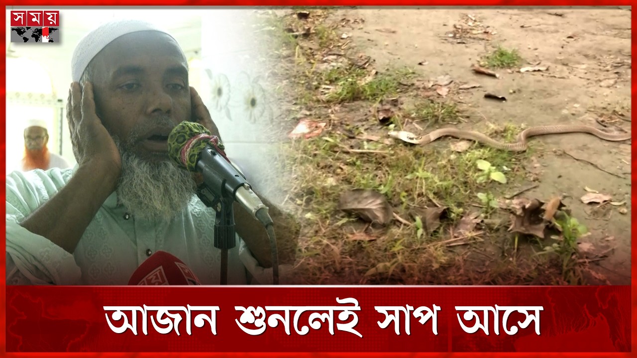 মুঘল আমলের মসজিদ ঘিরে অস্বাভাবিক কাহিনী | Mughal Era Mosque | Rajshahi | Somoy TV