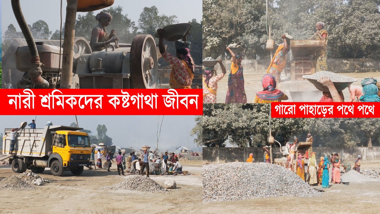 ক্রাশার মেশিন দিয়ে কিভাবে পাথর ভাঙ্গে দেখুন | কামালপুর স্থল বন্দর | পর্ব- ১২