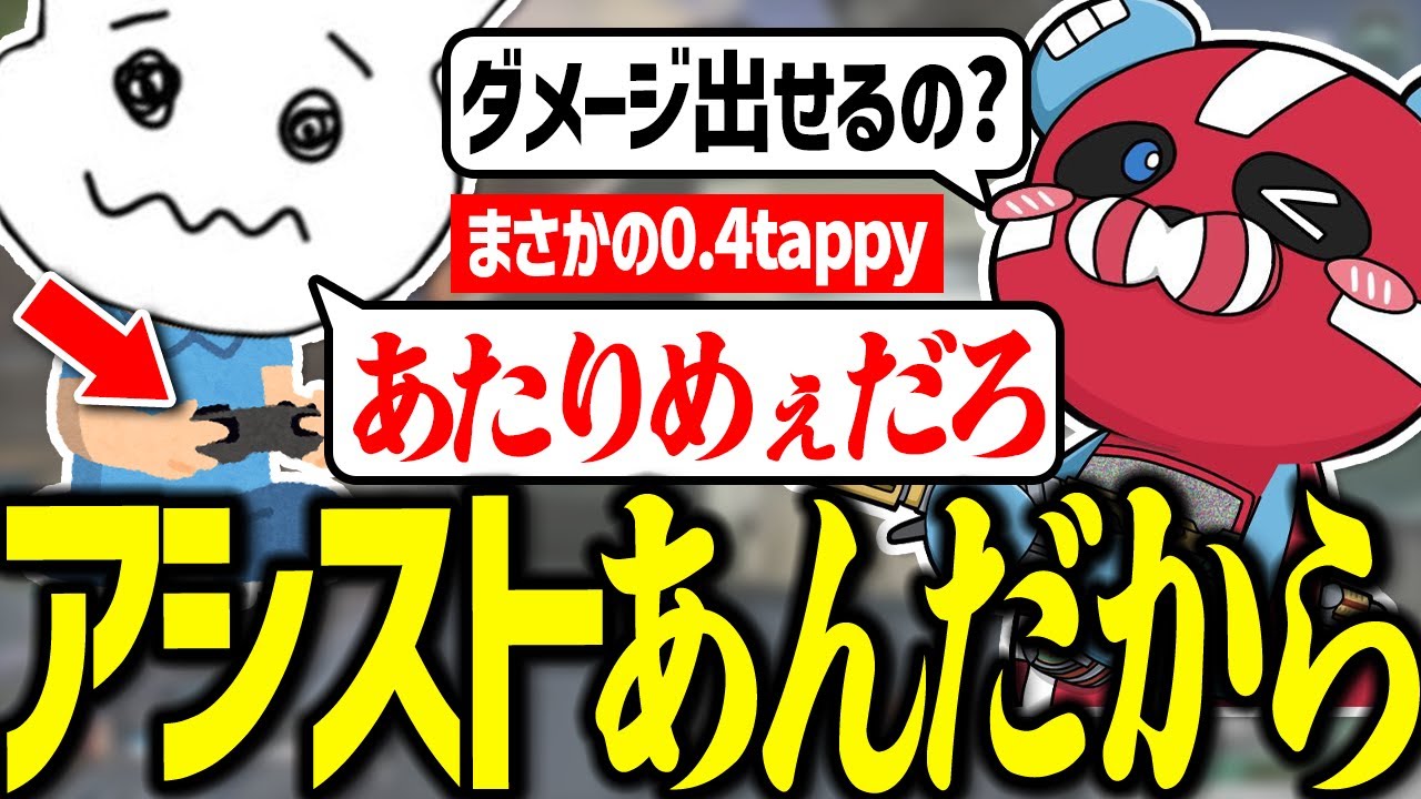 【エイムアシスト】デバイスを変えてカジュアルを楽しむCHEEKY【CHEEKY切り抜き】