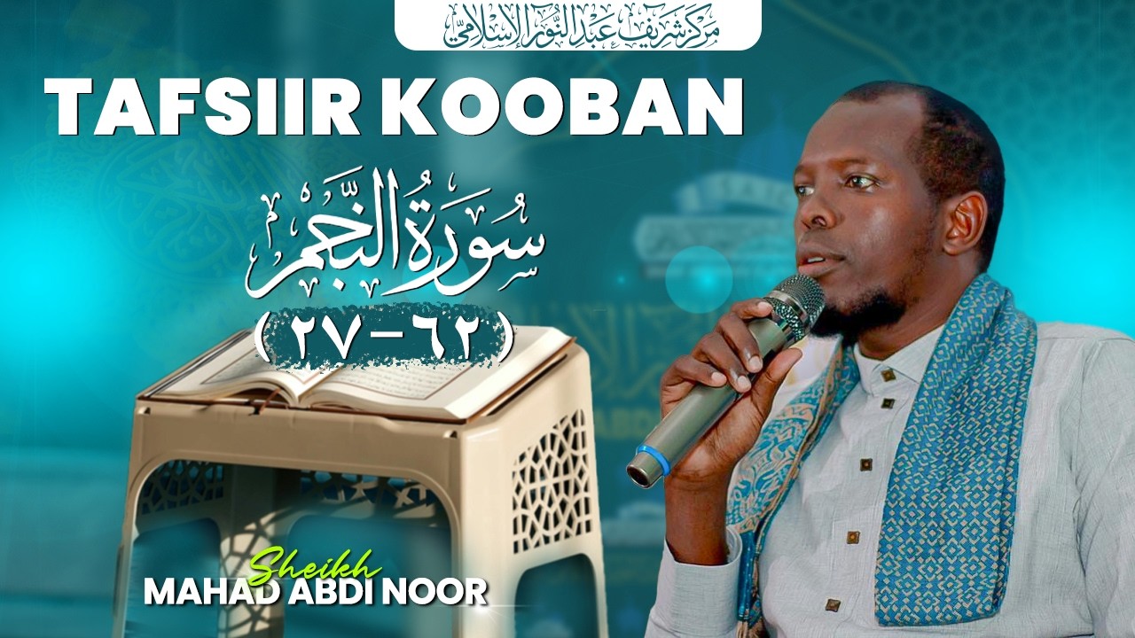 D63 aad┇Tafsiir Kooban ( Surah An-Najm 27 - 62  )┇Sh Mahad Abdinoor
