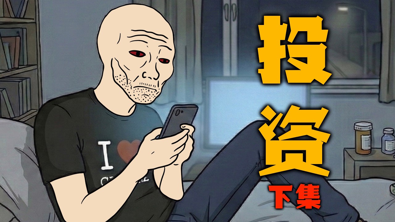 被坑慘了！在連鎖大金店買黃金，一轉手貶值3萬？｜投資斬殺線 上集｜炒黃金猴子的一生 ｜Mr .卡皮扒拉