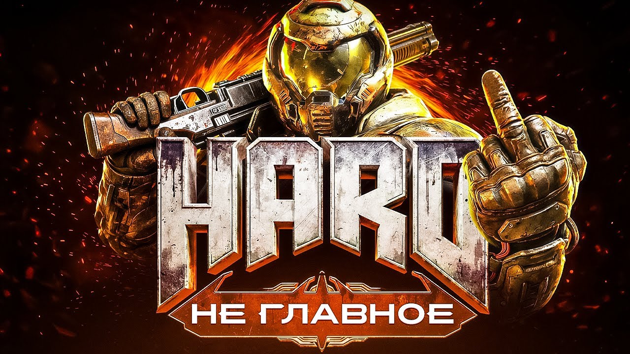 DOOM (2016) — шутер, где ты и есть кошмар
