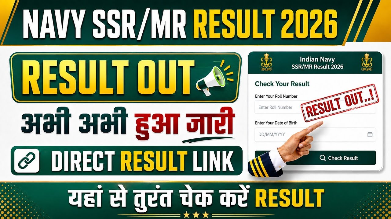 Indian Navy Result 2026 🔴 Indian Navy SSR MR Result 2026 Kaise Check Kere ? Navy SSR MR Result 2026
