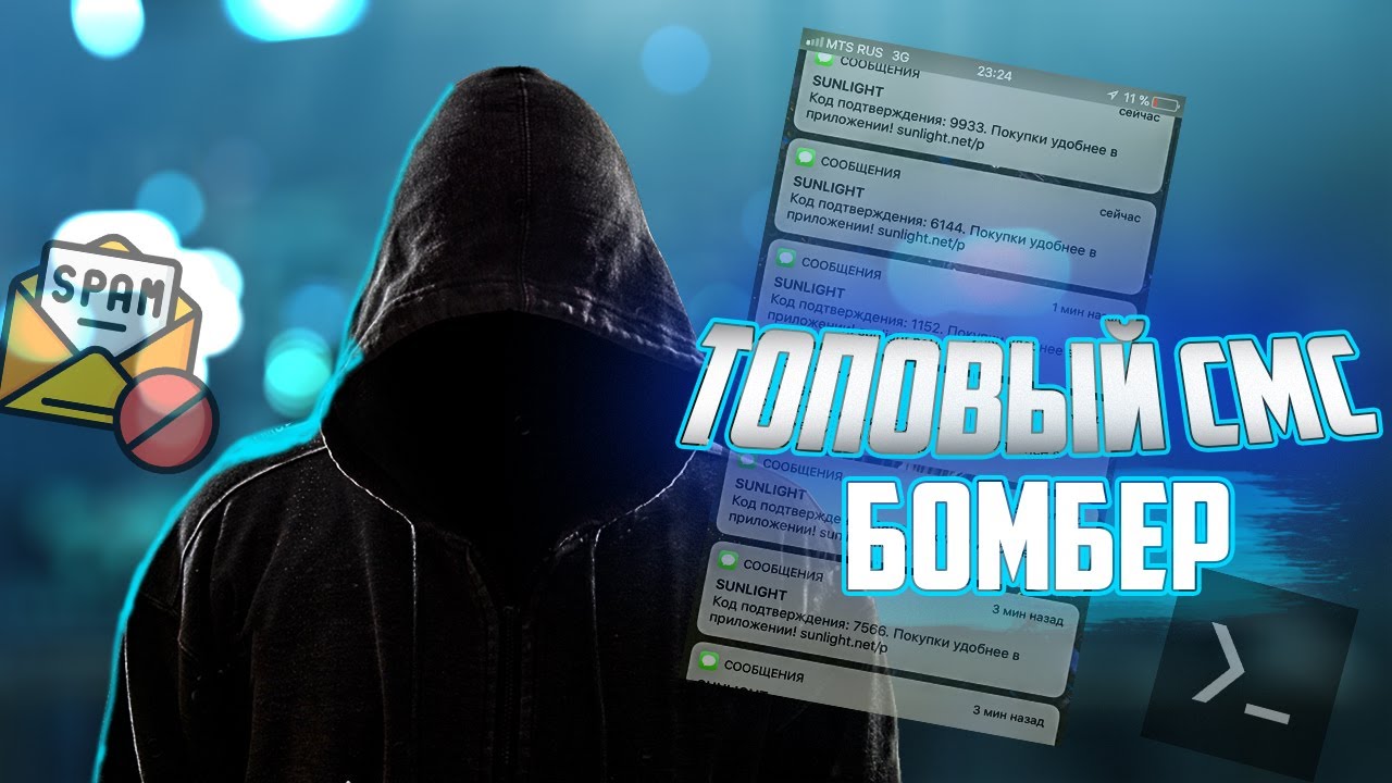 САМЫЙ МОЩНЫЙ СМС БОМБЕР 2026  | Рабочий бомбер в Termux!