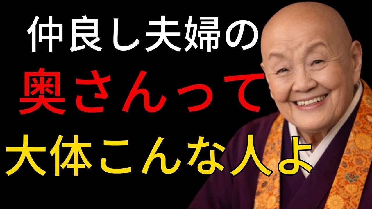仲良しな夫婦を作る女性は大体こんな特徴があるわね。9割が知らない夫婦円満の秘訣とは？