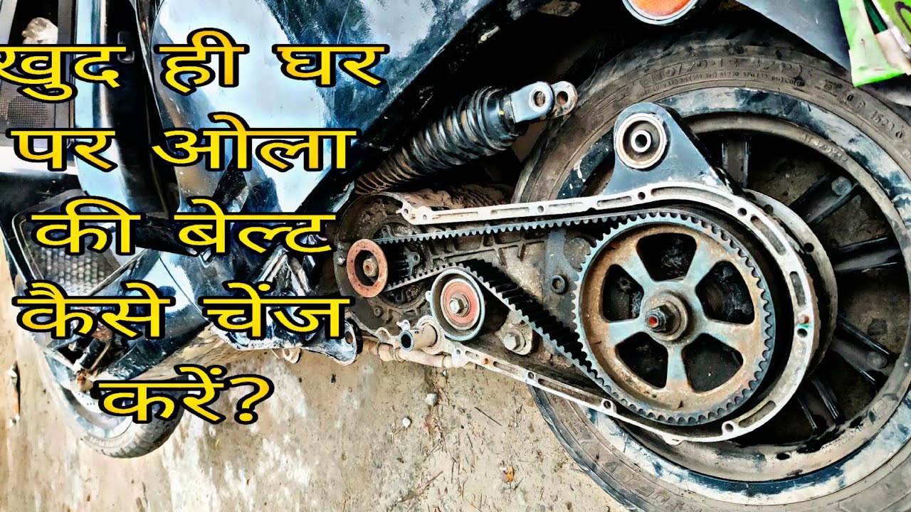Ola S1 pro generation 1 belt change full how to change