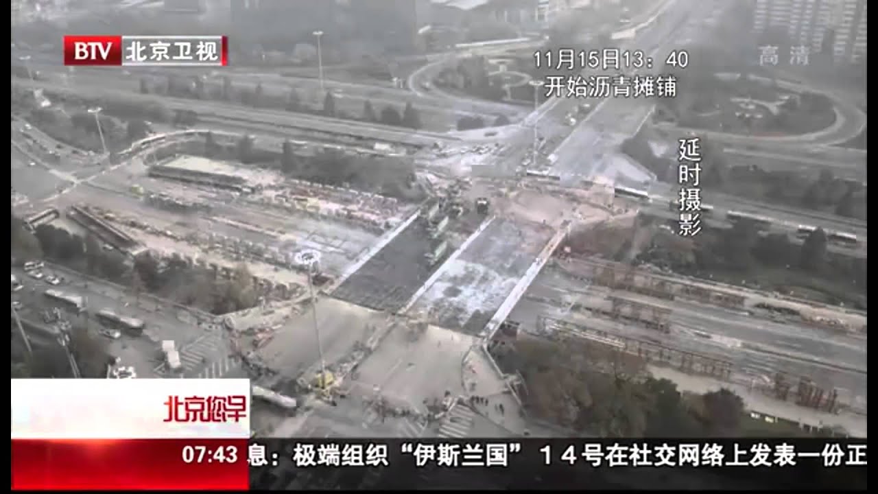 Beijing's Sanyuan Bridge to Be Retrofitted within 43 Hours