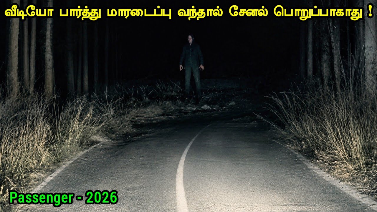 இரவில் தனியாக பார்க்க வேண்டிய படம் | Tamil Hollywood Times | movie story explained in tamil