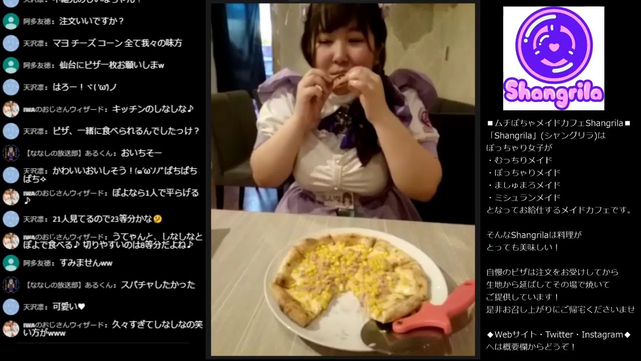 メイドがピザを焼いてみる配信