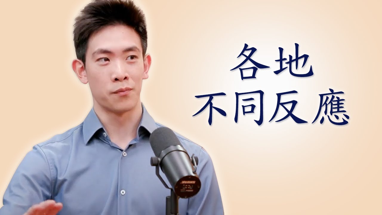 神韻舞蹈演員談各地觀眾對同場演出的不同反應