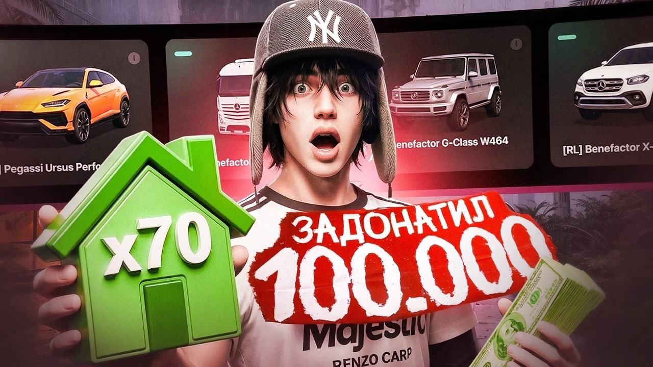 ЛУЧШИЙ СТАРТ за 100.000 РУБЛЕЙ - СЛОВИЛ 70 ДОМОВ! на ОТКРЫТИИ НОВОГО СЕРВЕРА ORLANDO MAJESTIC RP