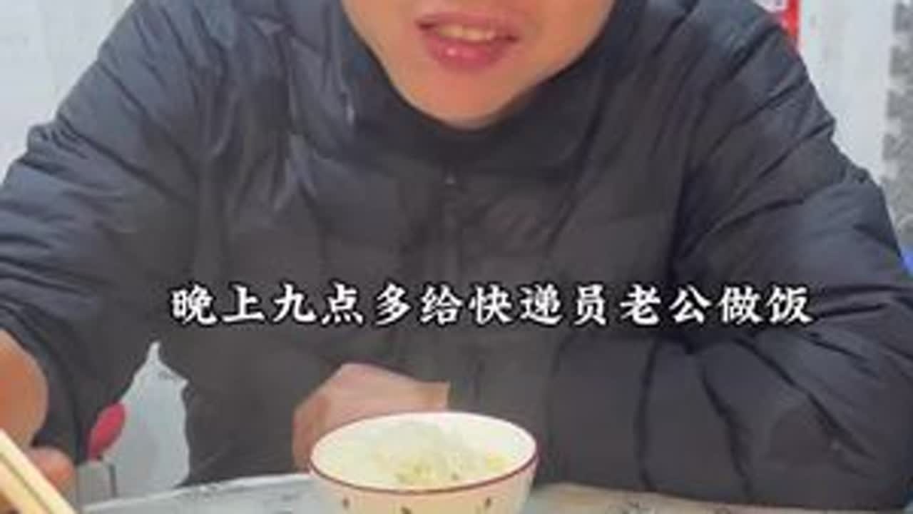 也许有钱的日子就在不远处，也许泥泞的路还要走很久很久，有什么关系呢，对我来说，我们相伴的每一天，都是好日子。#90后夫妻真实生活#夫妻日常#普通人的幸福生活 #平淡