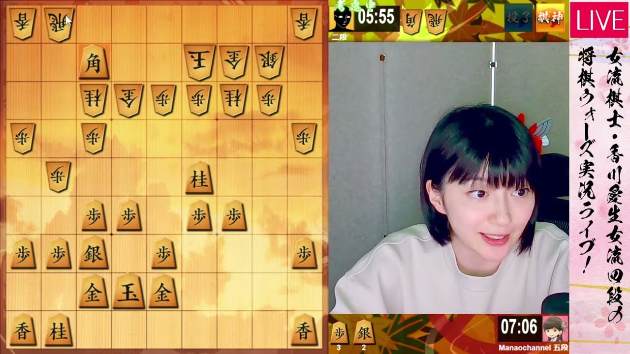 【将棋】女流棋士の将棋ウォーズ実況LIVE  4月2日（日）