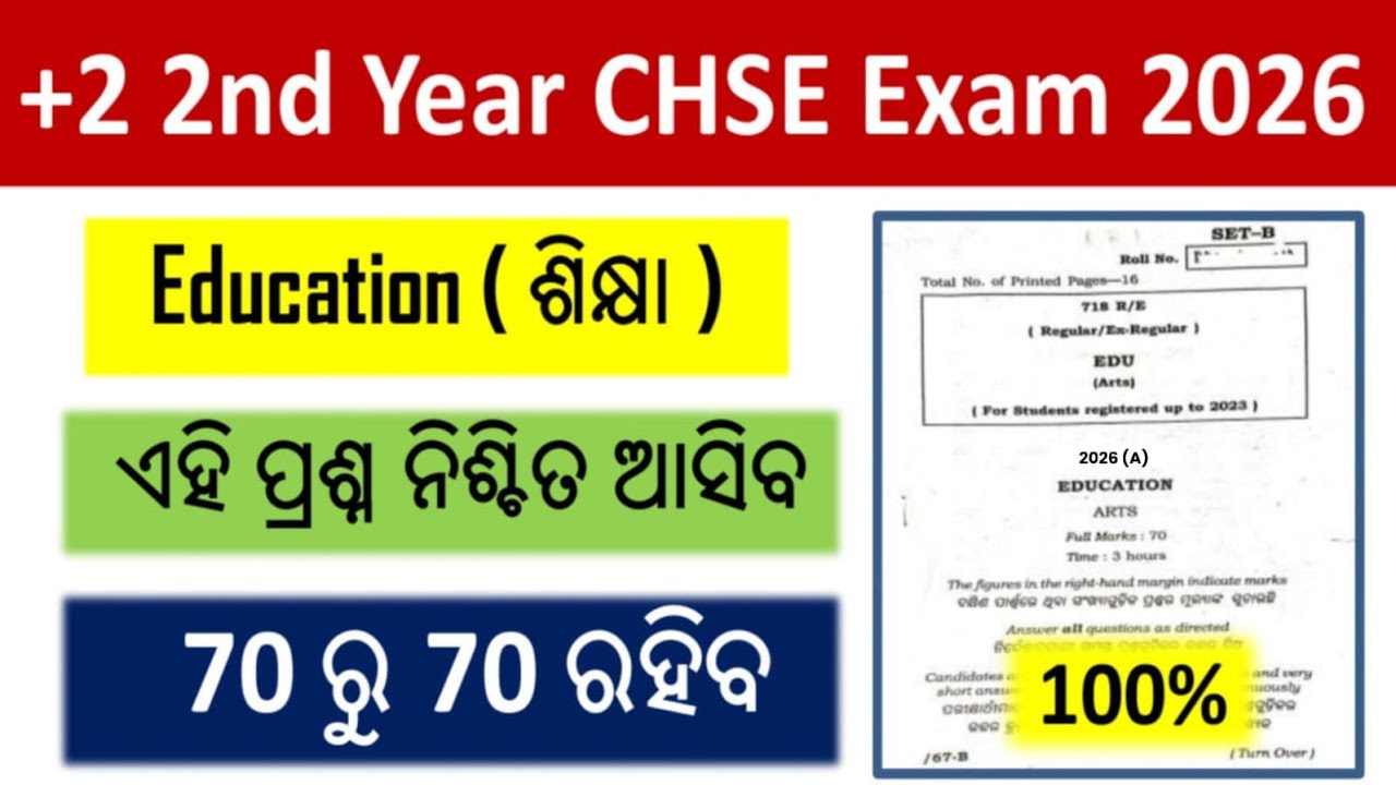 +2 2nd Year Arts CHSE Exam 2026 || Education 70 Mark Questions Paper #education