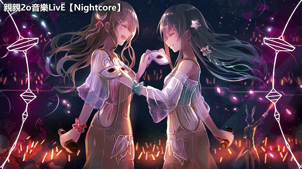 Nightcore - 如果的事 ♫(Lyrics)