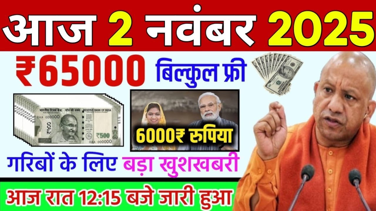 02 नवम्बर 2025 | Uttar Pradesh Latest News |today up news | Yogi News | Modi News,Up breaking News